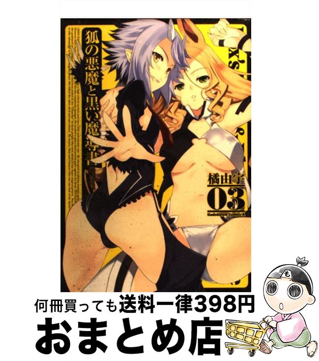 äʤޡޤȤŹ㤨֡š ѤΰȹƳ 03 /  ͳ / Ź(롼ץѥ֥å [ߥå]ؽв١ۡפβǤʤ249ߤˤʤޤ