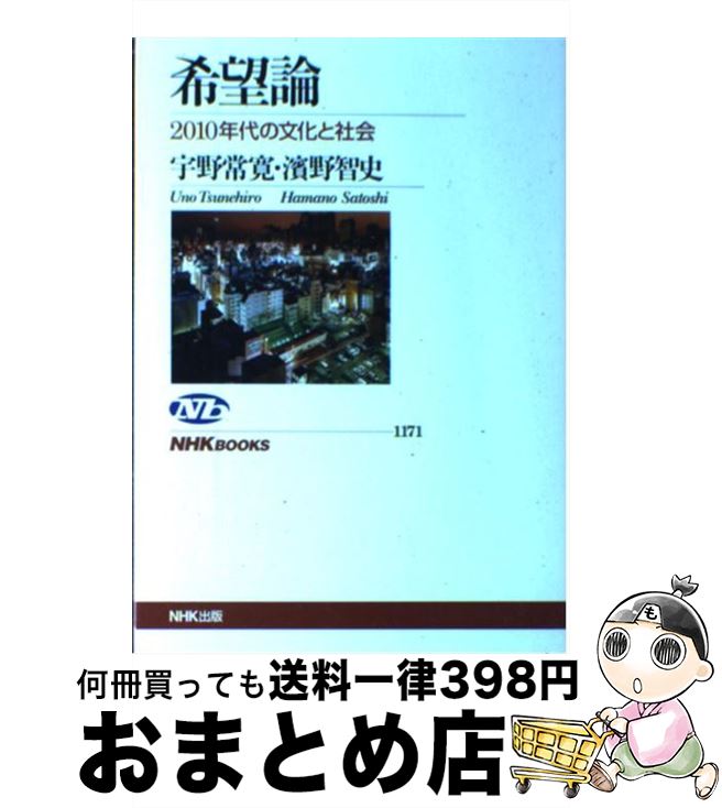 äʤޡޤȤŹ㤨֡š ˾ 2010ǯʸȼҲ /  ﴲ,  һ / NHK [ñܡʥեȥС]ؽв١ۡפβǤʤ428ߤˤʤޤ