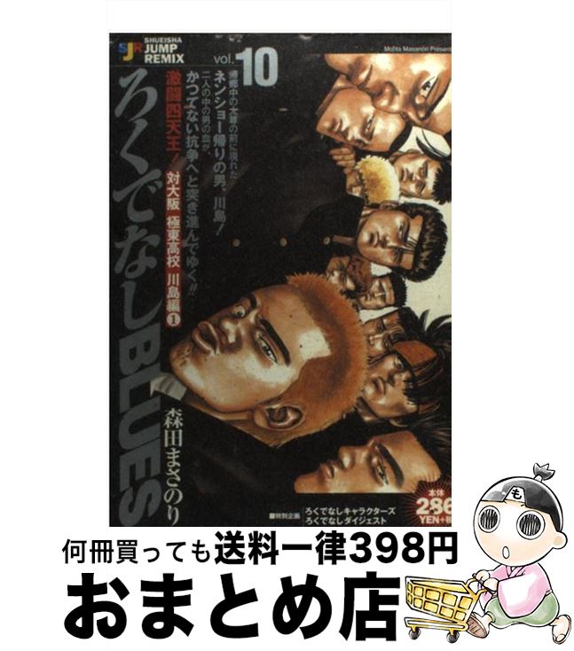 š ǤʤBLUES Ʈŷ ⹻1 /  ޤΤ / Ѽ [å]ؽв١