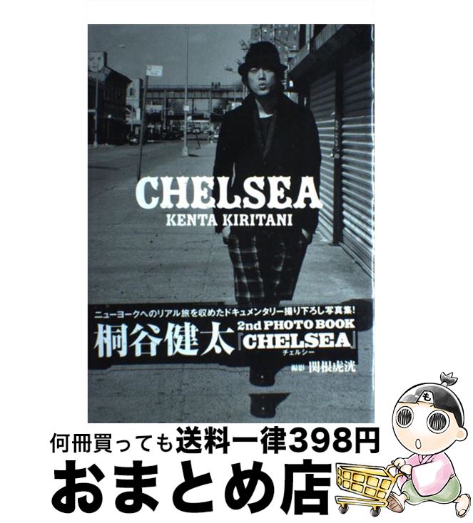 【中古】 CHELSEA 桐谷健太2nd　PHOTO　BOOK / 関根 虎洸 / ワニブックス [単行本]【宅配便出荷】