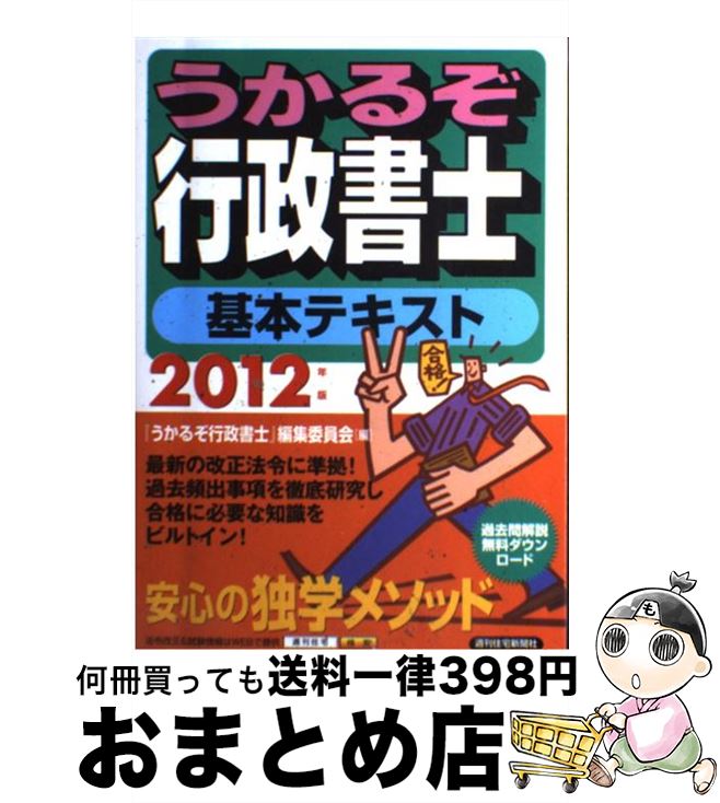 š 뤾δܥƥ 2012ǯ / ؤ뤾ΡԽѰ / ʹ [ñܡʥեȥС]ؽв١