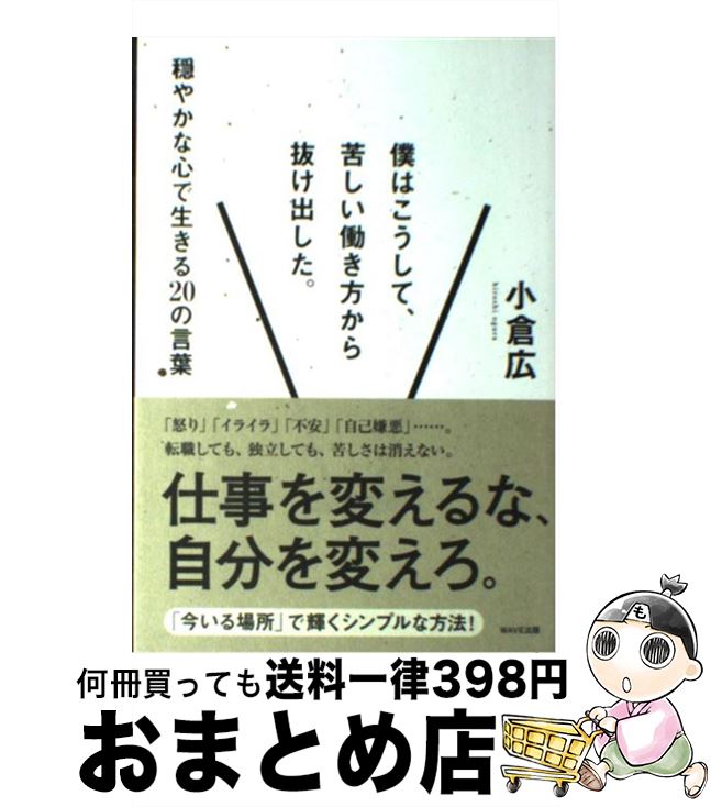 äʤޡޤȤŹ㤨֡š ͤϤơ줷ƯȴФ 䤫ʿ20θ / ҹ / WAVE [ñ]ؽв١ۡפβǤʤ110ߤˤʤޤ