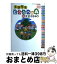 【中古】 とびだせどうぶつの森超完全カタログ NINTENDO3DS / ニンテンドードリーム編集部 / 徳間書店 [単行本（ソフトカバー）]【宅配便出荷】