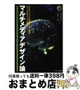 著者：飯吉 透, 菊江 賢治出版社：アスキーサイズ：単行本ISBN-10：4756114989ISBN-13：9784756114983■こちらの商品もオススメです ● ロボットには尻尾がない 〈ギャロウェイ・ギャラガー〉シリーズ短篇集 / ヘンリー・カットナー, 山田 順子 / 竹書房 [文庫] ■通常24時間以内に出荷可能です。※繁忙期やセール等、ご注文数が多い日につきましては　発送まで72時間かかる場合があります。あらかじめご了承ください。■宅配便(送料398円)にて出荷致します。合計3980円以上は送料無料。■ただいま、オリジナルカレンダーをプレゼントしております。■送料無料の「もったいない本舗本店」もご利用ください。メール便送料無料です。■お急ぎの方は「もったいない本舗　お急ぎ便店」をご利用ください。最短翌日配送、手数料298円から■中古品ではございますが、良好なコンディションです。決済はクレジットカード等、各種決済方法がご利用可能です。■万が一品質に不備が有った場合は、返金対応。■クリーニング済み。■商品画像に「帯」が付いているものがありますが、中古品のため、実際の商品には付いていない場合がございます。■商品状態の表記につきまして・非常に良い：　　使用されてはいますが、　　非常にきれいな状態です。　　書き込みや線引きはありません。・良い：　　比較的綺麗な状態の商品です。　　ページやカバーに欠品はありません。　　文章を読むのに支障はありません。・可：　　文章が問題なく読める状態の商品です。　　マーカーやペンで書込があることがあります。　　商品の痛みがある場合があります。