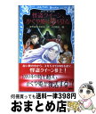 【中古】 怪盗クイーン、かぐや姫は夢を見る / はやみね かおる, K2商会 / 講談社 [新書]【宅配便出荷】