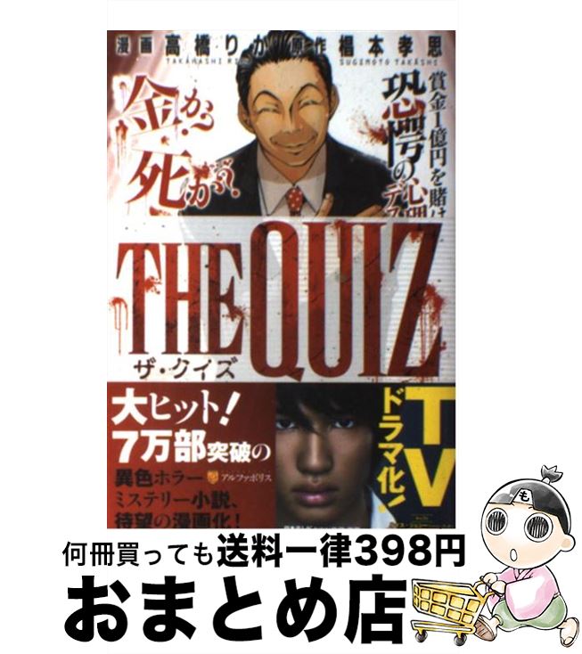 š THEQUIZ / ⶶ ꤫,   / եݥꥹ [ߥå]ؽв١