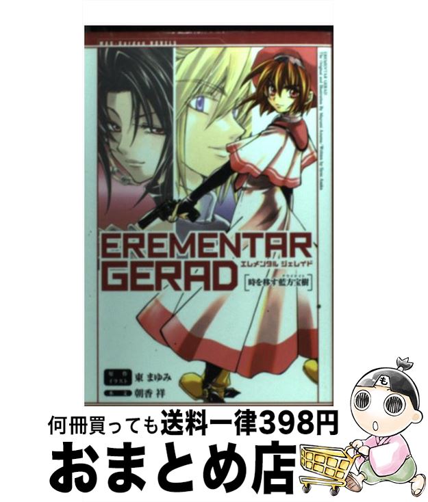 š EREMENTARGERAD ܤʥʥ / ī ,  ޤ / ޥåǥ []ؽв١