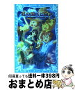 【中古】 虹の国バビロン / 池田 美代子, 尾谷 おさむ / 講談社 [新書]【宅配便出荷】