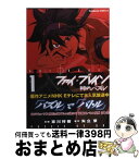 【中古】 ファイ・ブレイン 神のパズル 1 / 東川　祥樹 / 角川書店(角川グループパブリッシング) [コミック]【宅配便出荷】