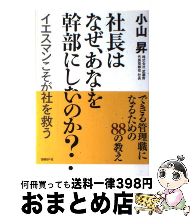 š ĹϤʤʤˤʤΤ ޥ󤳤Ҥߤ /   / BP [ñ]ؽв١