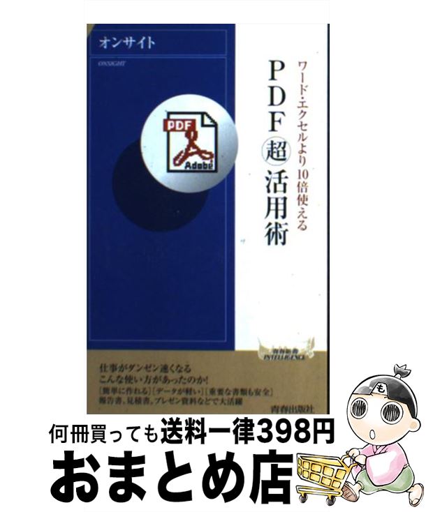 äʤޡޤȤŹ㤨֡š PDFĶ׳ѽ ɡ10ܻȤ / 󥵥 / ĽսǼ []ؽв١ۡפβǤʤ354ߤˤʤޤ