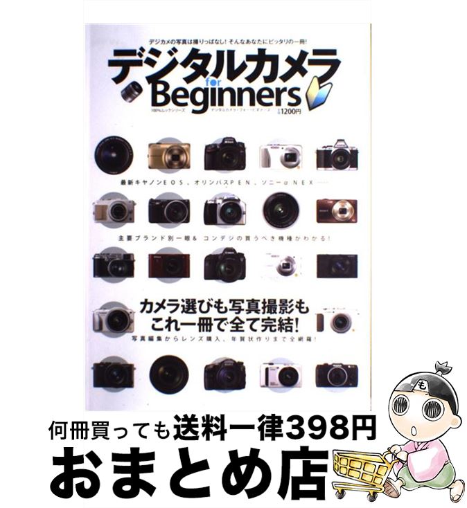 【中古】 デジタルカメラfor　Beginner