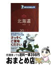 著者：日本ミシュランタイヤ出版社：日本ミシュランタイヤサイズ：単行本ISBN-10：4904337425ISBN-13：9784904337424■こちらの商品もオススメです ● ミシュランガイド京都・大阪 HOTELS　＆　RESTAURANTS 2017 / 日本ミシュランタイヤ [単行本] ● ミシュランガイド京都・大阪・神戸・奈良 RESTAURANTS　＆　HOTELS 2012 / 日本ミシュランタイヤ / 日本ミシュランタイヤ [単行本] ■通常24時間以内に出荷可能です。※繁忙期やセール等、ご注文数が多い日につきましては　発送まで72時間かかる場合があります。あらかじめご了承ください。■宅配便(送料398円)にて出荷致します。合計3980円以上は送料無料。■ただいま、オリジナルカレンダーをプレゼントしております。■送料無料の「もったいない本舗本店」もご利用ください。メール便送料無料です。■お急ぎの方は「もったいない本舗　お急ぎ便店」をご利用ください。最短翌日配送、手数料298円から■中古品ではございますが、良好なコンディションです。決済はクレジットカード等、各種決済方法がご利用可能です。■万が一品質に不備が有った場合は、返金対応。■クリーニング済み。■商品画像に「帯」が付いているものがありますが、中古品のため、実際の商品には付いていない場合がございます。■商品状態の表記につきまして・非常に良い：　　使用されてはいますが、　　非常にきれいな状態です。　　書き込みや線引きはありません。・良い：　　比較的綺麗な状態の商品です。　　ページやカバーに欠品はありません。　　文章を読むのに支障はありません。・可：　　文章が問題なく読める状態の商品です。　　マーカーやペンで書込があることがあります。　　商品の痛みがある場合があります。