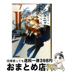 【中古】 IS〈インフィニット・ストラトス〉 7 / 弓弦 イズル, CHOCO / オーバーラップ [文庫]【宅配便出荷】