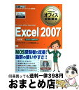 【中古】 Excel 2007 Microsoft Office Speciali 改訂版 / エディフィストラーニング / 翔泳社 単行本 【宅配便出荷】