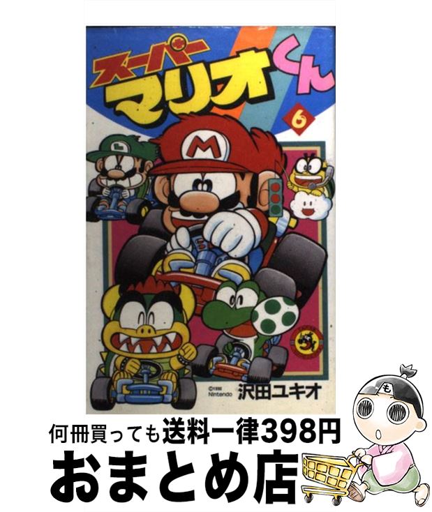 äʤޡޤȤŹ㤨֡š ѡޥꥪ 6 /  業 / ش [ߥå]ؽв١ۡפβǤʤ110ߤˤʤޤ