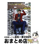 【中古】 ルパン三世officialマガジン ’12夏 / モンキー・パンチ, トムス・エンタテインメント / 双葉社 [コミック]【宅配便出荷】