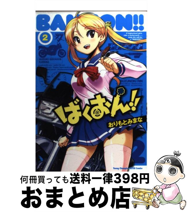 š Ф󡪡 2 /  ߤޤ / ĽŹ [ߥå]ؽв١