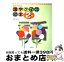 【中古】 漢字クイズ絵本 あそんでまなぶ 2年生 / ばば ゆうじ / 偕成社 [大型本]【宅配便出荷】