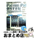 yÁz iPad@miniiPad֗I200̃eNjbN 1Ŏg肪啝AbvI / standards / C^[iViEOWA[E [Ps{]yz֏oׁz