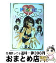 【中古】 Peach！ 1 / 遊人 / 宙出版 [文庫]【宅配便出荷】