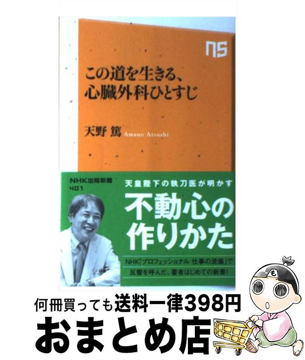 š ƻ롢¡ʤҤȤ / ŷ  / NHK []ؽв١