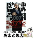 【中古】 監獄学園 7 / 平本 アキラ / 講談社 コミック 【宅配便出荷】