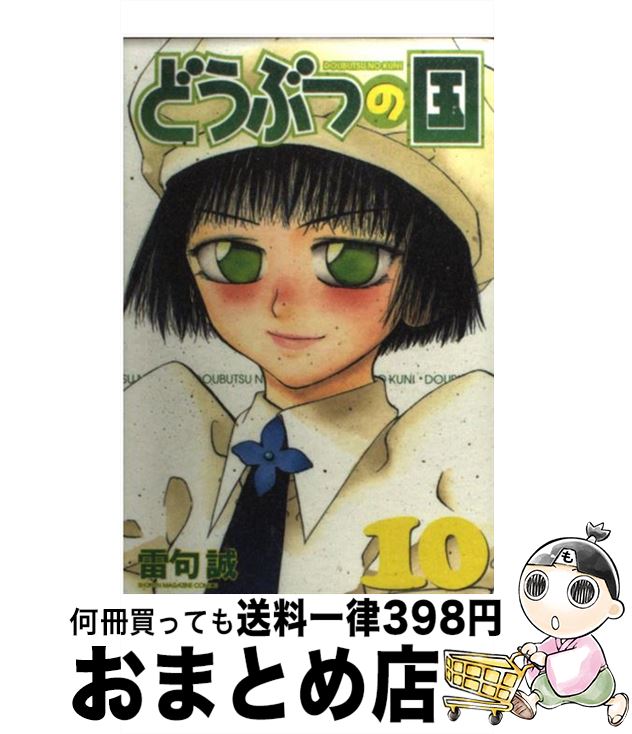 š ɤ֤Ĥι 10 /   / ̼ [ߥå]ؽв١