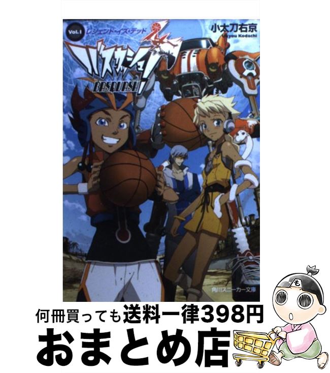 【中古】 バスカッシュ！ vol．1 / 小太刀 右京, 林 哲也 / 角川書店(角川グループパブリッシング) [文..