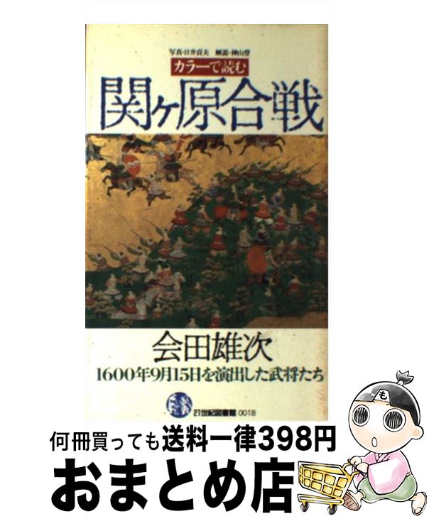 äʤޡޤȤŹ㤨֡š 顼ɤإ 1600ǯ915Ф𾭤 /  ͺ / PHP []ؽв١ۡפβǤʤ209ߤˤʤޤ