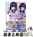 【中古】 フォトカノ ペンタプリズム メモリーズ 2 / 志茂文彦, しまのなつめ / エンターブレイン 文庫 【宅配便出荷】