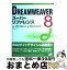 š DREAMWEAVER8ѡե ForWindowsMacintosh /   / ƥå [ñ]ؽв١