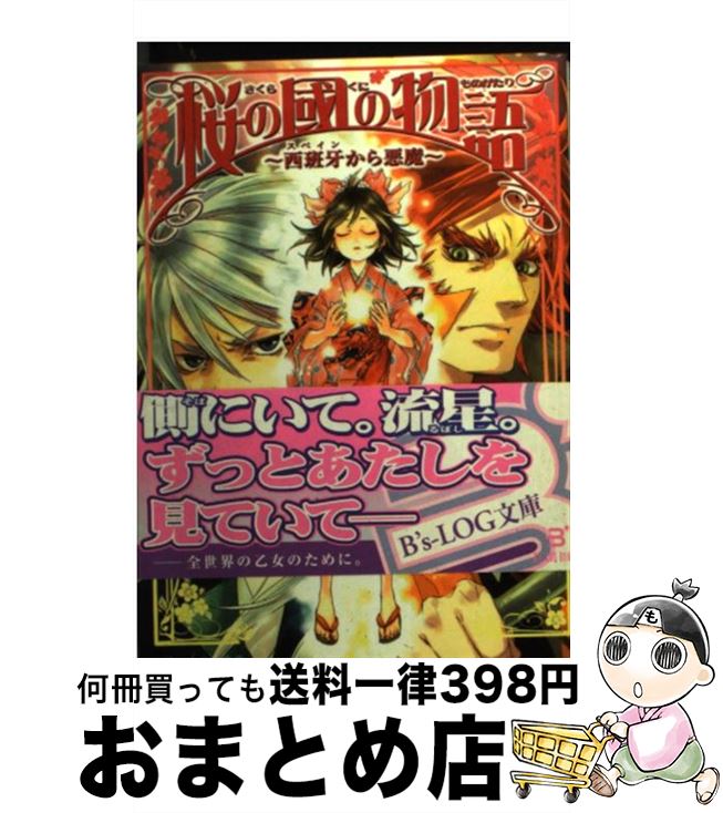 š Ԣʪ ɲ礫鰭 / ߥ, ë  / 󥿡֥쥤 [ʸ]ؽв١