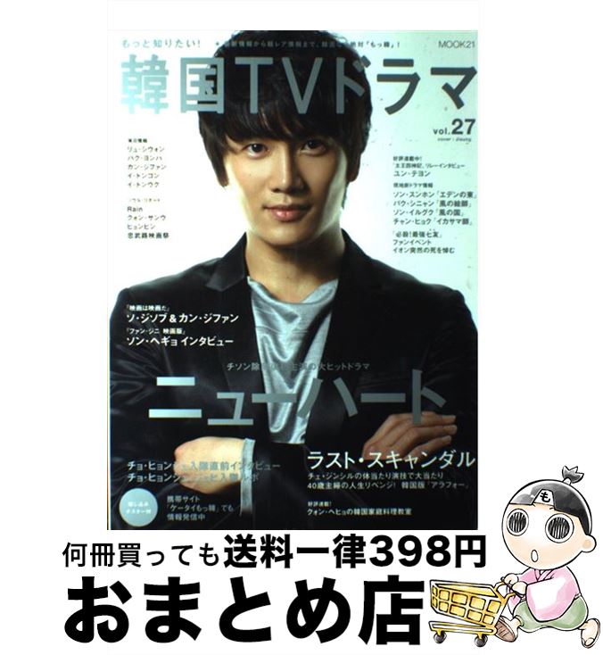 š äΤꤿڹTVɥ vol27 / Ʊ̿ / Ʊ̿ [å]ؽв١