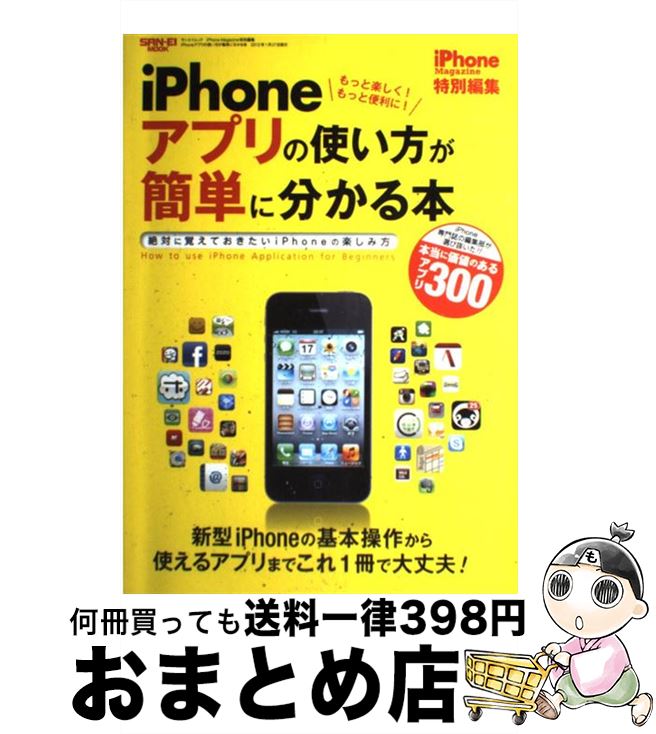 š iPhoneץλȤñʬ / ɽ˼ / ɽ˼ [å]ؽв١