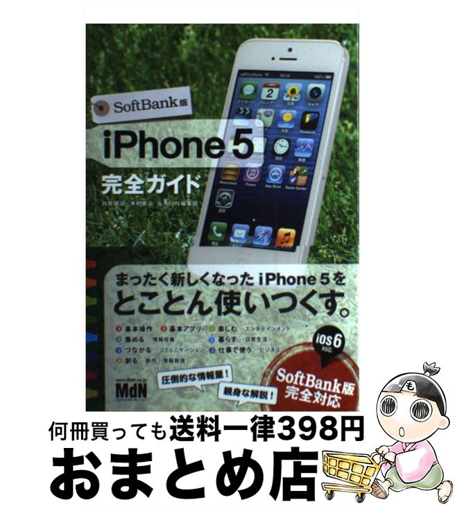 š iPhone5 SoftBank / μ, ¼ɩ, MdNԽ / ǥ̥ݥ졼 [ñ]ؽв١