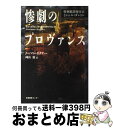 著者：ノーマン ボグナー, 岡山 徹, Norman Bogner出版社：産業編集センターサイズ：単行本ISBN-10：4916199227ISBN-13：9784916199225■通常24時間以内に出荷可能です。※繁忙期やセール等、ご注文数が多い日につきましては　発送まで72時間かかる場合があります。あらかじめご了承ください。■宅配便(送料398円)にて出荷致します。合計3980円以上は送料無料。■ただいま、オリジナルカレンダーをプレゼントしております。■送料無料の「もったいない本舗本店」もご利用ください。メール便送料無料です。■お急ぎの方は「もったいない本舗　お急ぎ便店」をご利用ください。最短翌日配送、手数料298円から■中古品ではございますが、良好なコンディションです。決済はクレジットカード等、各種決済方法がご利用可能です。■万が一品質に不備が有った場合は、返金対応。■クリーニング済み。■商品画像に「帯」が付いているものがありますが、中古品のため、実際の商品には付いていない場合がございます。■商品状態の表記につきまして・非常に良い：　　使用されてはいますが、　　非常にきれいな状態です。　　書き込みや線引きはありません。・良い：　　比較的綺麗な状態の商品です。　　ページやカバーに欠品はありません。　　文章を読むのに支障はありません。・可：　　文章が問題なく読める状態の商品です。　　マーカーやペンで書込があることがあります。　　商品の痛みがある場合があります。