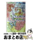 【中古】 パラダイスパイレーツ 4 / 山口美由紀 / 白泉社 コミック 【宅配便出荷】