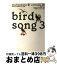 š Birdsong 3 / ¿ , ë  / ؤͧ [ñ]ؽв١