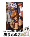 【中古】 つよきすアナザーストーリー 蟹沢きぬの場合 / きゃんでぃそふと さかき 傘 / キルタイムコミュニケーション [新書]【宅配便出荷】