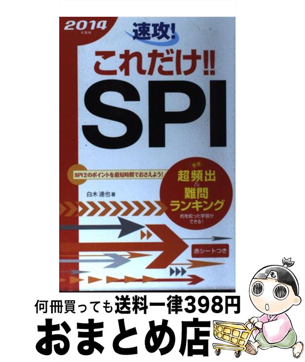 š ®SPI 2014ǯǡ /  ã / Ǽ [ñ]ؽв١