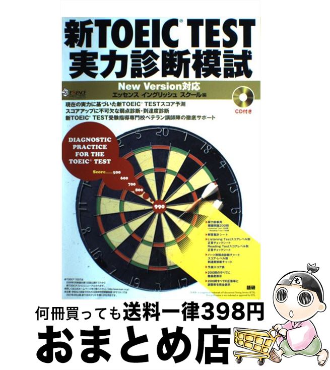 š TOEICTESTϿϻ / å 󥰥å  / 츦 [緿]ؽв١