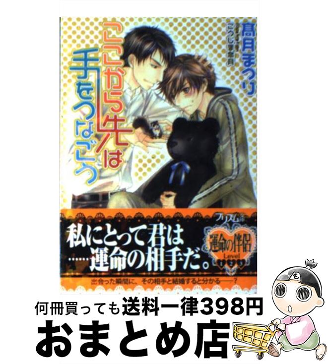 š ϼĤʤ / ޤĤ,  /  [ʸ]ؽв١