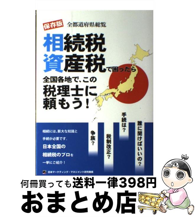 š ³ǻǤǺäϤǡΤ⤦ ƻܸ / ܥޡƥ󥰡ޥͥȸ浡 / ǥå [ñܡʥե...