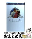 【中古】 ロンリー・シーズン/ハーパーコリンズ・ジャパン/スザン・ネーピア / スーザン ネーピア, 三木 たか子 / ハーレクイン [新書]【宅配便出荷】