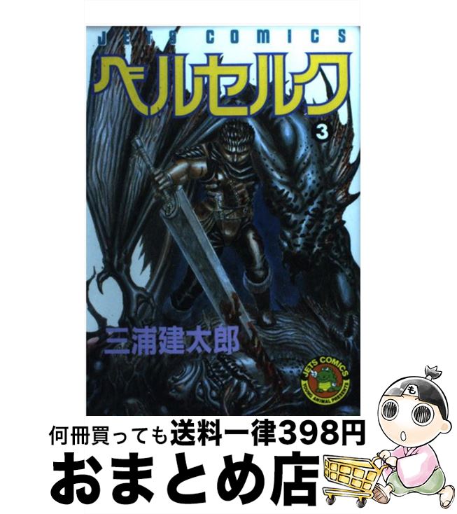 š ٥륻륯 3 / Ϻ /  [ߥå]ؽв١