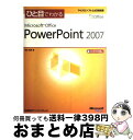 yÁz ЂƖڂł킩Microsoft@Office@PowerPoint@2007 / xr T / oBP [Ps{]yz֏oׁz