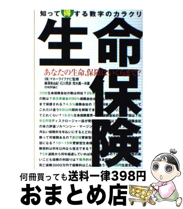 š ̿ݸ ΤäΥ饯ꡡʤ̿ݾϤ / ߷ ͳ,  ɧ, ҥޥ͡饤եʥ / ɾ [ñ]...