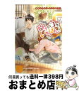 【中古】 動物エッセイ・アンソロジーうちの子がいちばん！ / 秋葉東子, 今 市子, 小鳩めばる, 北別府ニカ, 草間さかえ, 佐倉ハイジ, 篠原烏童, 嶋田尚未, SHOOWA, / [コミック]【宅配便出荷】