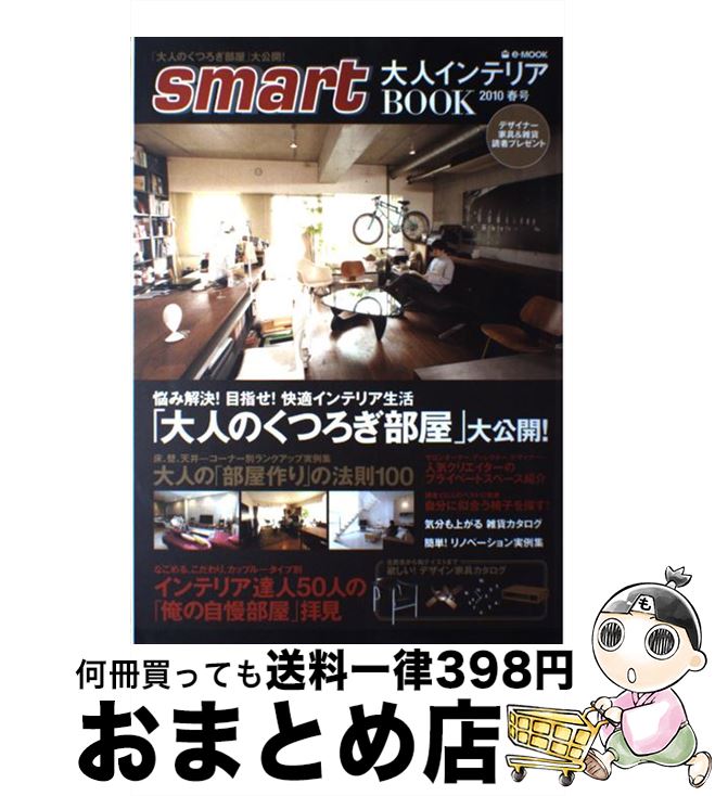 š Smartͥƥꥢbook 2010չ /  /  [緿]ؽв١